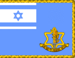 150px-Israel_army_flag.gif